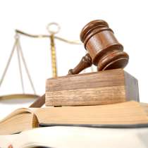 Юридическая помощь (юрист, автоюрист), в Курске