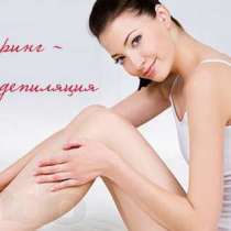 Шугаринг в Ростове-на-Дону, в Ростове-на-Дону