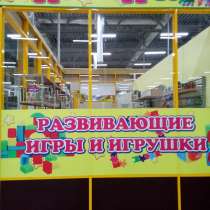 Развивающие игрушки, в Губкине