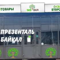 Оформление и брендирование самоклеющейся пленкой, в Иркутске