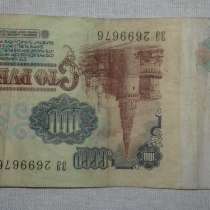 Эпоха СССР нумизматика, в Сызрани