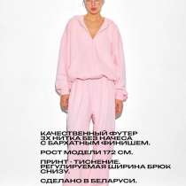 Костюм Yos 213, в г.Минск
