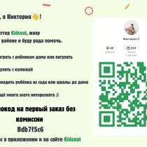 ПОСИЖУ с вашими детьми!, в Троицке