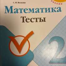 Математика, в Новосибирске