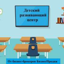 Детский развивающий центр, в Нижнем Новгороде