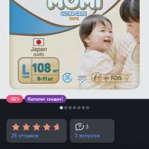 Подгузники, в Уфе