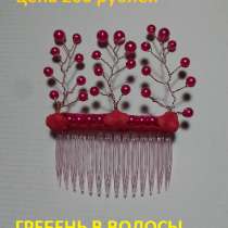 Рукоделие, в Новомосковске