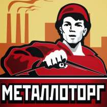 Более 1000 позиций и 100 тыс. тонн черной металлопродукции, в Санкт-Петербурге