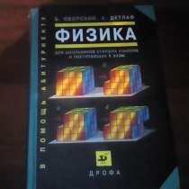 В дар, в г.Гомель