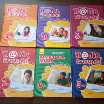 Hallo Freunde Учебники по немецкому языку, в г.Луганск