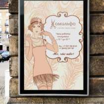 Баннеры, плакаты, афиши, в Волгограде