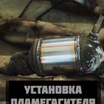 АвтоВыхлопИстра, в Истре