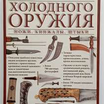 Книги в коллекцию, в г.Мариуполь