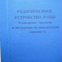 Техническая литература, в Красногорске