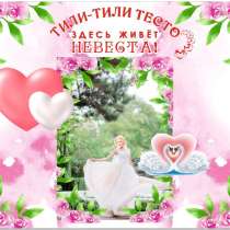 Фото-зона, в Иркутске