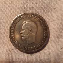 Серебряный рубль, в Новосибирске