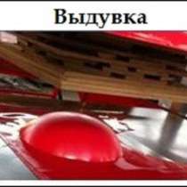 Вакуумно-формовочный и выдувной пресс 1400*1300 мм, в г.Алматы