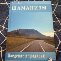 Шаманизм, в Краснодаре