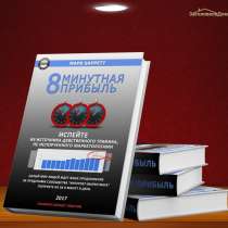 Как предложить клиенту Ковчег вместо Титаника?, в г.Донецк