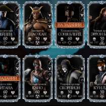 Mortal Kombat x mobile iOS, в Курске