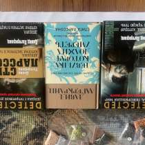 Книги в жанре детектив и триллер, в Санкт-Петербурге
