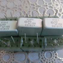 Конденсаторы, в Белгороде