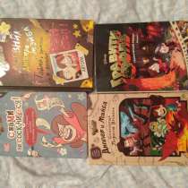 Книги Гравити фолз, в Батайске