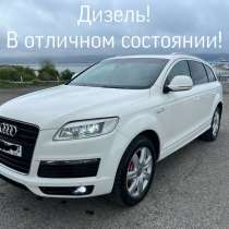 Продам Ауди Q7 2008 г., дизель 4.1 л, в Новороссийске