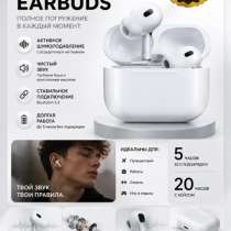 Наушники AirPods Pro, в Омске