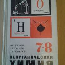 Учебники школьные, в Благовещенске