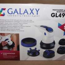 Массажер для тела электрический GL4942, в Сергиевом Посаде