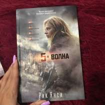 Книга, в Владикавказе