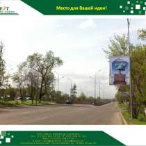 Реклама на столбах Алматы, в г.Алматы