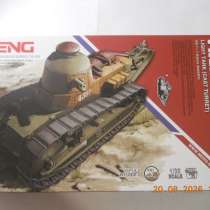 Meng Model TS008 French Light Tank FT-17, в Санкт-Петербурге