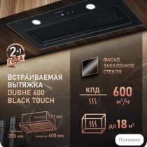 Вытяжка для кухни 60 см встраиваемая, в Краснодаре