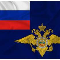 2-специальный полк полиции ГУ МВД России по г. Москве, в Москве