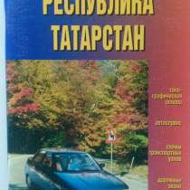 Атлас автодорог Татарстан, в Ижевске