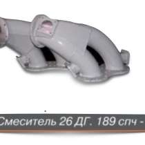 Смеситель 26ДГ.189.1спч, в Саратове