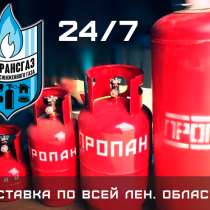 Заправка Газовых Баллонов 50л, в Санкт-Петербурге