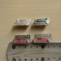 Значок.ССО.Студенческие строительные отряды,1968-78,алюм,5шт, в г.Ереван