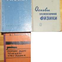 Литература для школьников, в Калининграде