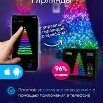 Умная гирлянда Twinkly (Low Price), в г.Кишинёв