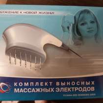Комплект выносных массажных электродов, в Москве