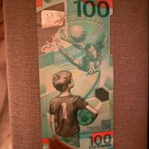 Коллекционная купюра чемпионат мира по футболу 2018 сочи, в Москве