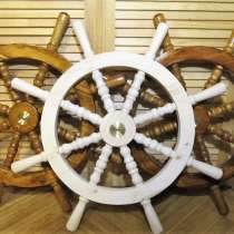 Деревянный штурвал купить, в Москве
