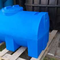 Емкость из полиэтилена на 0,5 куба. Горизонтальная, в Омске