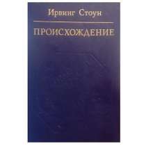 Мастер биографического романа, в Липецке