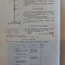 Штатив для длительных вливаний ШДВ-2, ШДВ КУИС, в Майкопе