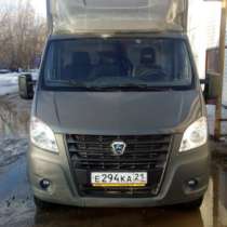газель некст, в Новочебоксарске