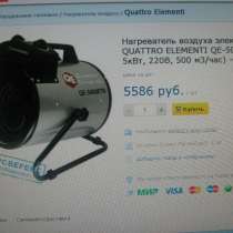 Тепловая пушка 5 кВт, в Коврове